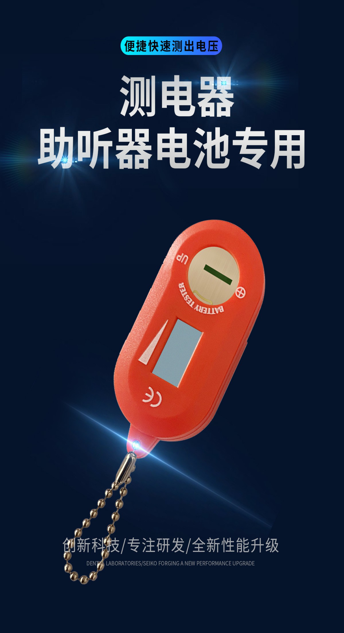 測電器(圖1)